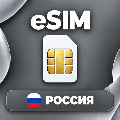 eSIM Россия