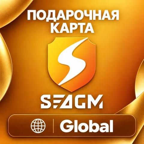 Подарочная карта SEAGM