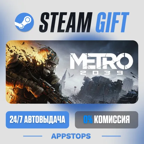 Metro 2039