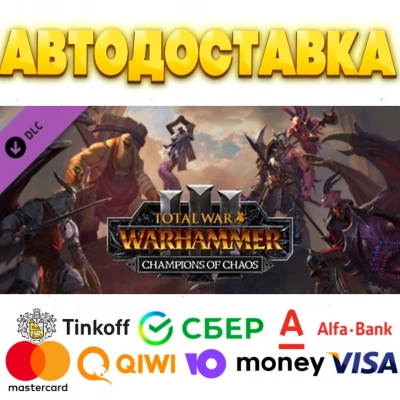 ⚔️ Total War WARHAMMER III Champions of Chaos STEAM DLC