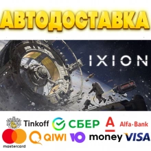 ⭐️ IXION Steam Gift ✅ АВТОВЫДАЧА 🚛 ВСЕ РЕГИОНЫ 🌏