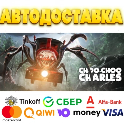 ⭐️ Choo-Choo Charles Steam Gift ✅ АВТО 🚛 ВСЕ РЕГИОНЫ