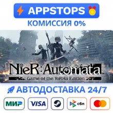 ⭐ NieR:Automata Game of the YoRHa Edition Steam Gift ✅