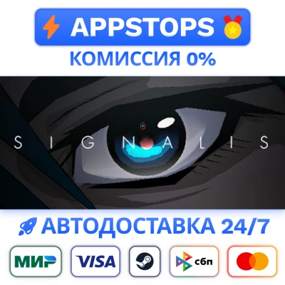 ⭐️ SIGNALIS Steam Gift ✅ АВТОВЫДАЧА 🚛 ВСЕ РЕГИОНЫ 🌏
