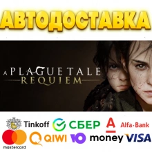 ⭐️ A Plague Tale: Requiem Steam Gift ✅ АВТО 🚛 РОССИЯ
