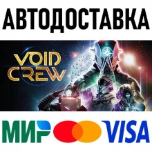 ⭐️ Void Crew Steam Gift ✅ АВТОВЫДАЧА 🚛 ВСЕ РЕГИОНЫ 🌏