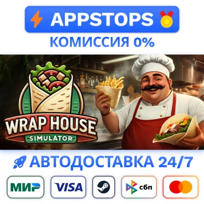 ⭐️ Wrap House Simulator Steam Gift ✅ РОССИЯ / СНГ 🌍