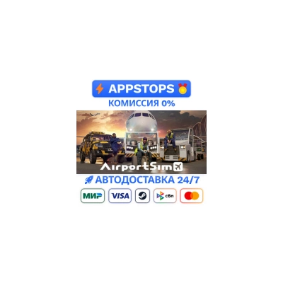 🔑 AIRPORTSIM STEAM КЛЮЧ GLOBAL | АВТОВЫДАЧА