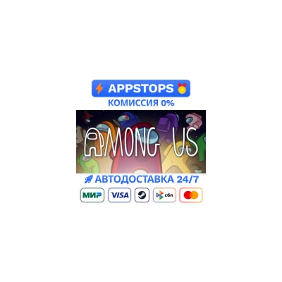 🔑 AMONG US STEAM КЛЮЧ GLOBAL | АВТОВЫДАЧА