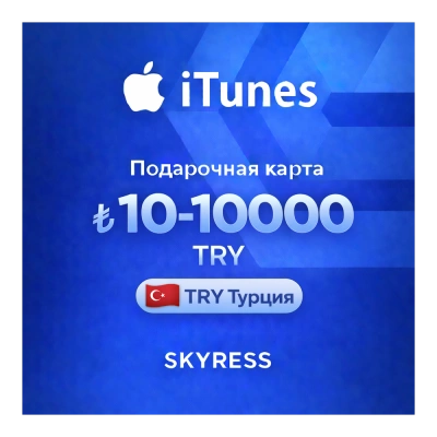 🍎 ITUNES APPLE ID ICLOUD ПОДАРОЧНАЯ КАРТА | TR ТУРЦИЯ | 10 - 1500 TRY | АВТОВЫДАЧА ⚡