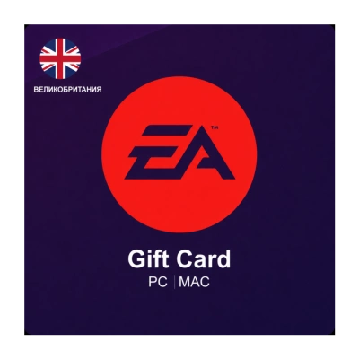 🎮 ПОДАРОЧНАЯ КАРТА EA | ВЕЛИКОБРИТАНИЯ 🌍 | 15 - 25 GBP | EA App / Origin | АВТОВЫДА