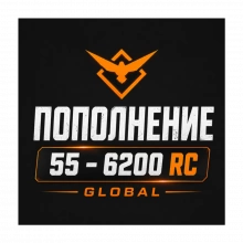 🎯 UNDAWN 55 - 6200 RC ДОНАТ | ГЛОБАЛЬНЫЙ ПОДАРОЧНАЯ КАРТА | АВТО ⚡