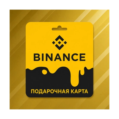 💰 BINANCE BTC | 5 - 150 USD | ПОДАРОЧНАЯ КАРТА | АВТО ⚡