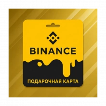 💰 BINANCE USDC |  5-500 USD | ПОДАРОЧНАЯ КАРТА | АВТО ⚡