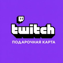 🎮 TWITCH ВЕЛИКОБРИТАНИЯ 15 - 150 ФУНТОВ | ПОДАРОЧНАЯ КАРТА | АВТО ⚡