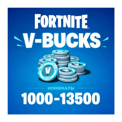 🎮 FORTNITE | 1000 - 13500 V-BUCKS | XBOX | ГЛОБАЛЬНЫЙ РЕГИОН 🌍 | АВТО ⚡