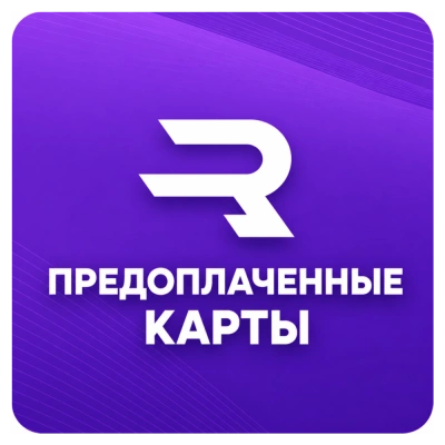 🎁 REWARBLE | США | 5 - 500 ДОЛЛАРОВ | ВИРТУАЛЬНАЯ ПРЕДОПЛАЧЕННАЯ КАРТА | АВТО ⚡