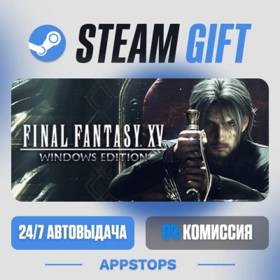 💣 FINAL FANTASY XV WINDOWS EDITION Steam Gift · АВТОДОСТАВКА · РОССИЯ + СНГ