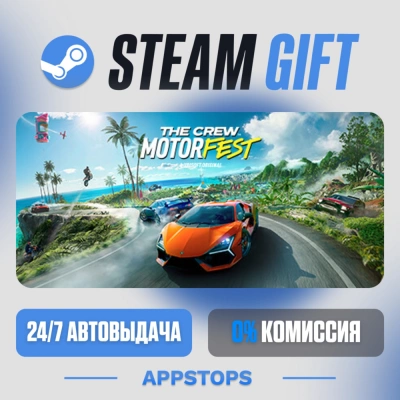 💣 The Crew Motorfest Steam Gift · АВТОДОСТАВКА · РОССИЯ + СНГ